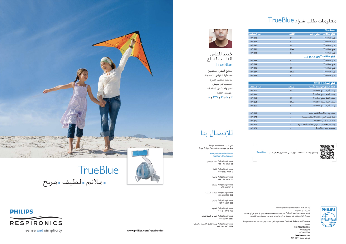 Philips Healthcare - TrueBlue product brochure - cover and back - Arabic pdf
